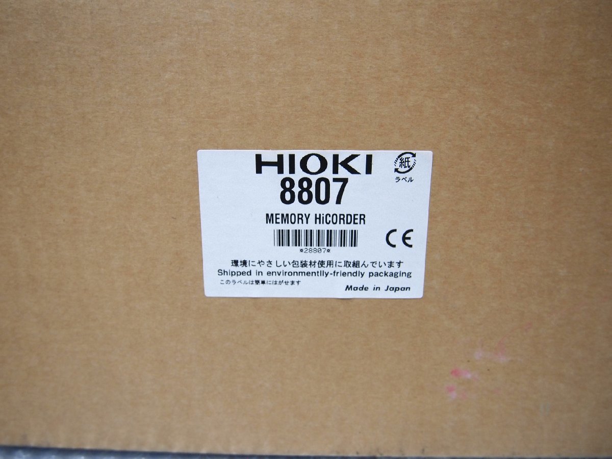 ☆【1W1221-2】 新品未使用 HIOKI メモリーハイコーダ 8807 取扱説明書 フロッピーディスクセット 動作保証_画像5