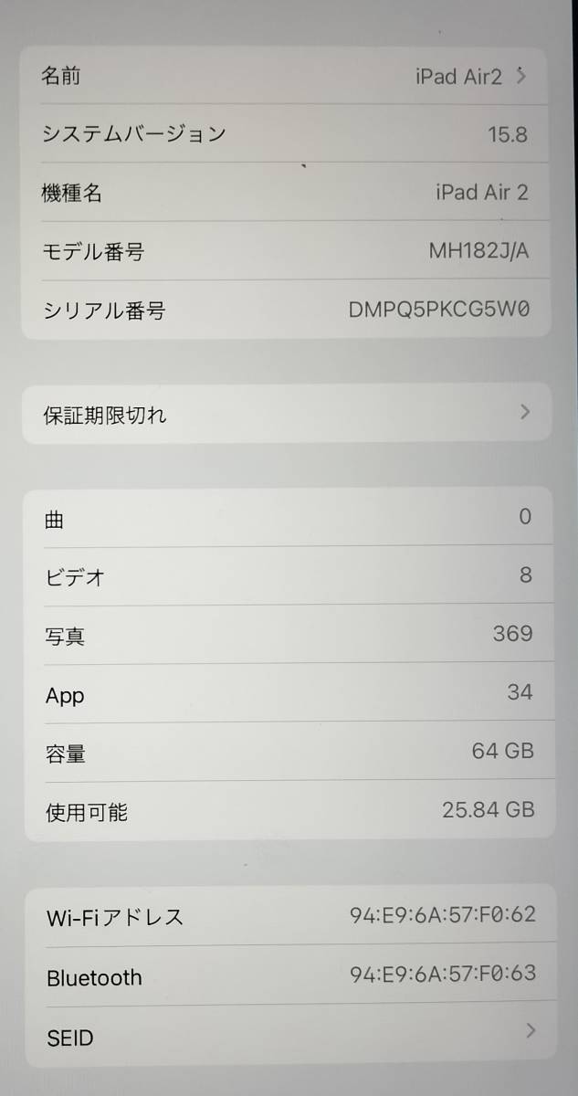訳あり アップル iPad Air2 Wi-Fiモデル 64GB MH182J/A [ゴールド] APPLE_画像8