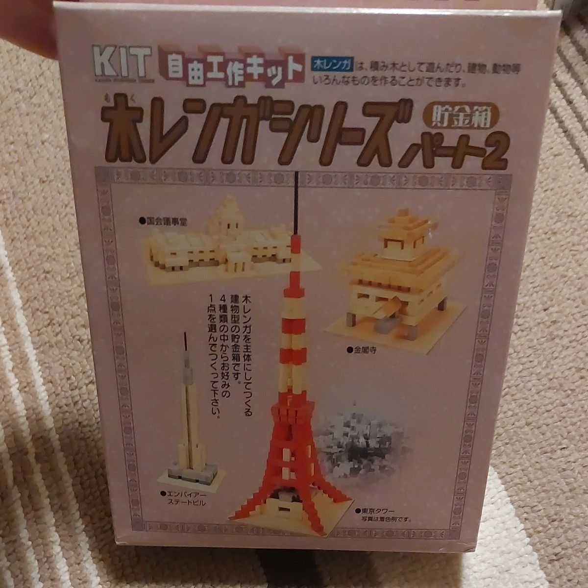 加賀谷木材パート2　　自由研究　工作　　自由研究キット自由研究　 宿題　 貯金箱 夏休み キット 木工工作  小学生