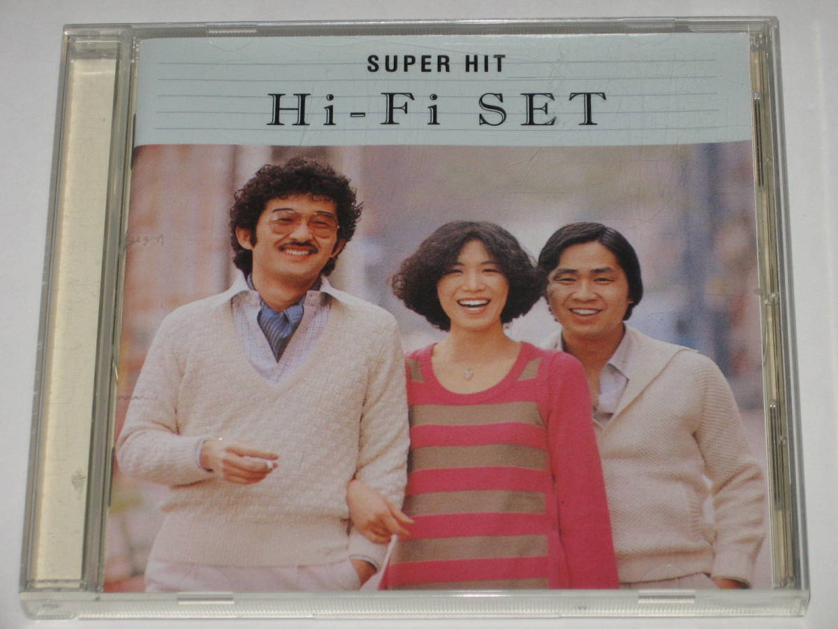 CD ハイ・ファイ・セット（Hi-Fi Set）『スーパー・ヒット』ベスト_画像1