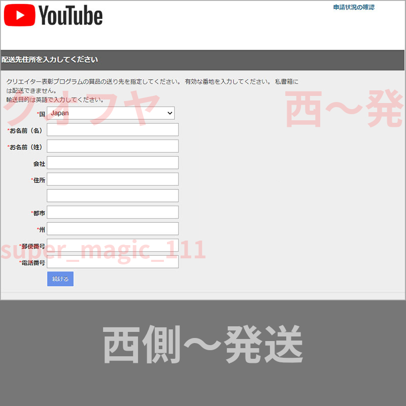 YouTube★銀の再生ボタン●非売品チャンネル登録者10万人超▲YouTuberユーチューブ銀の盾シルバー■バズる急上昇Google★レア コレクション_画像10