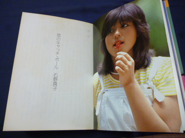  Ishino Mako .. catch * мяч 1980/2/15 первая версия wani книги 