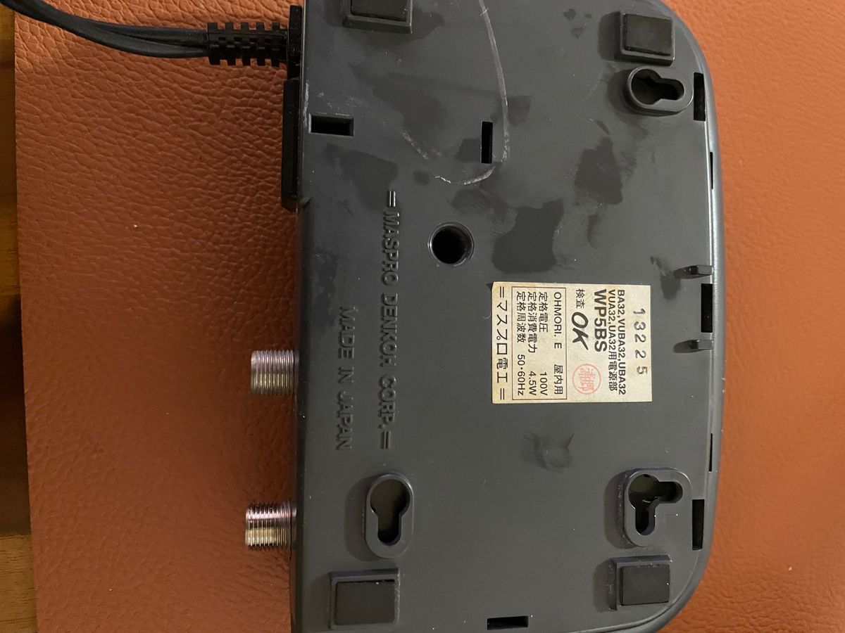 マスプロ ブースター WP5BS 電源部|Yahoo!フリマ(旧PayPayフリマ) マスプロ ブースター WP5BS 電源部|Yahoo!フリマ(旧PayPayフリマ)