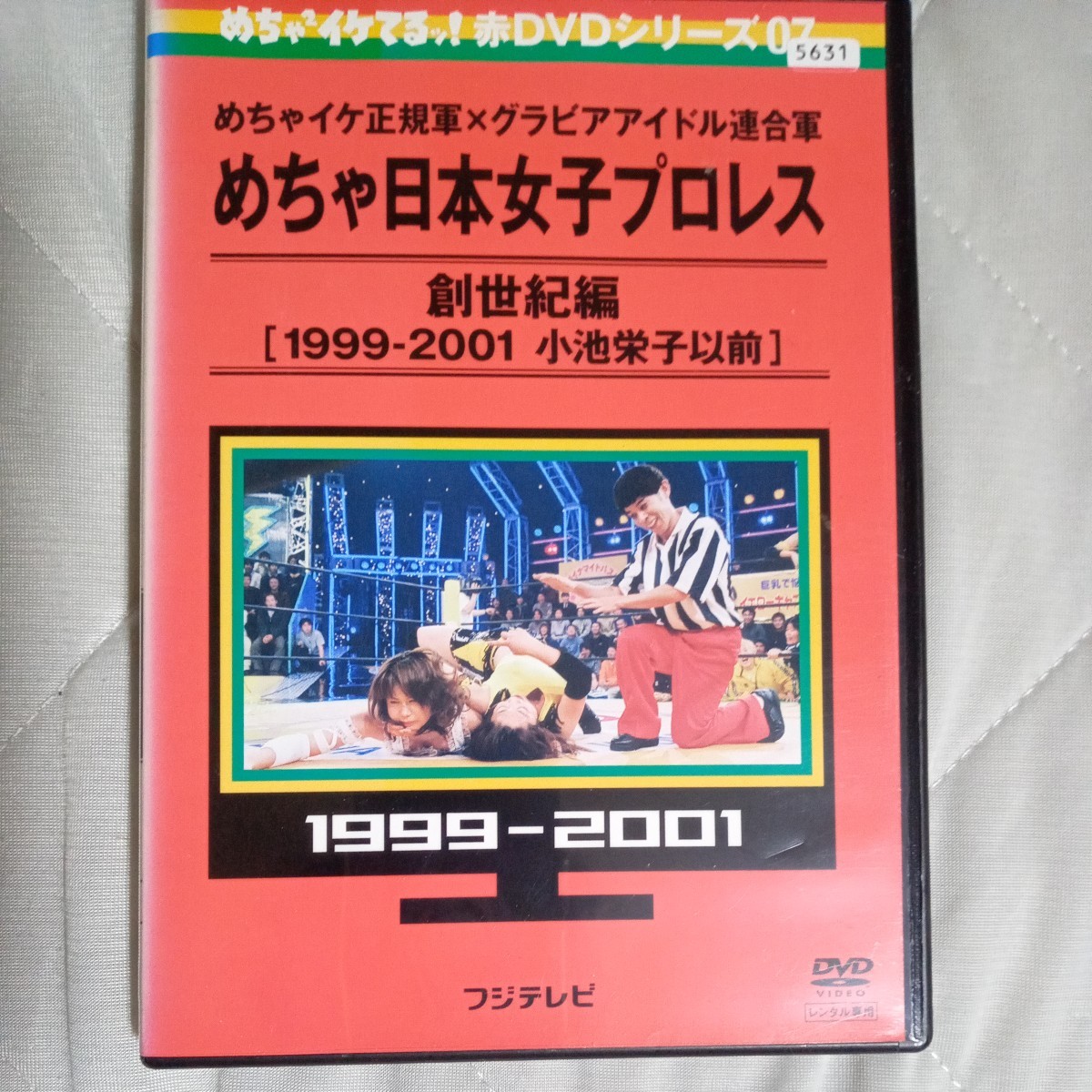 めちゃ日本女子プロレス 創世紀編 [1990-2001 小池栄子以前] レンタルアップ品 ケース交換 視聴確認済_画像1