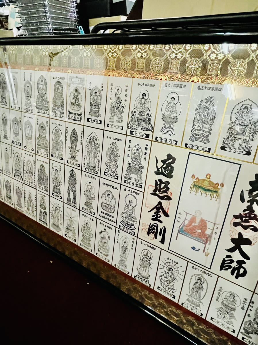 希少　日本伝統　四国八十八ヶ所　御朱印　御影札の額装仕立て　高野山　170cm×60cm お遍路　日本　JAPAN 四国_画像8