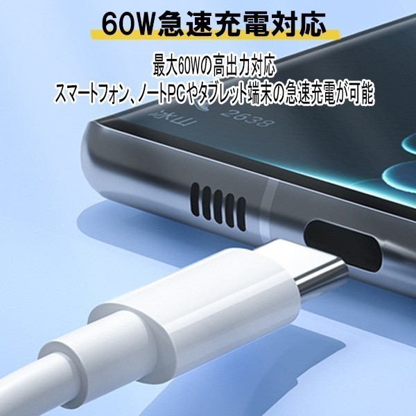 送料無料[1]USB Type-C to C ケーブル 2m 3本セット PD 急速充電 データ転送対応 スマホ iPhone15 充電ケーブル USBコード 給電 iPad_画像2