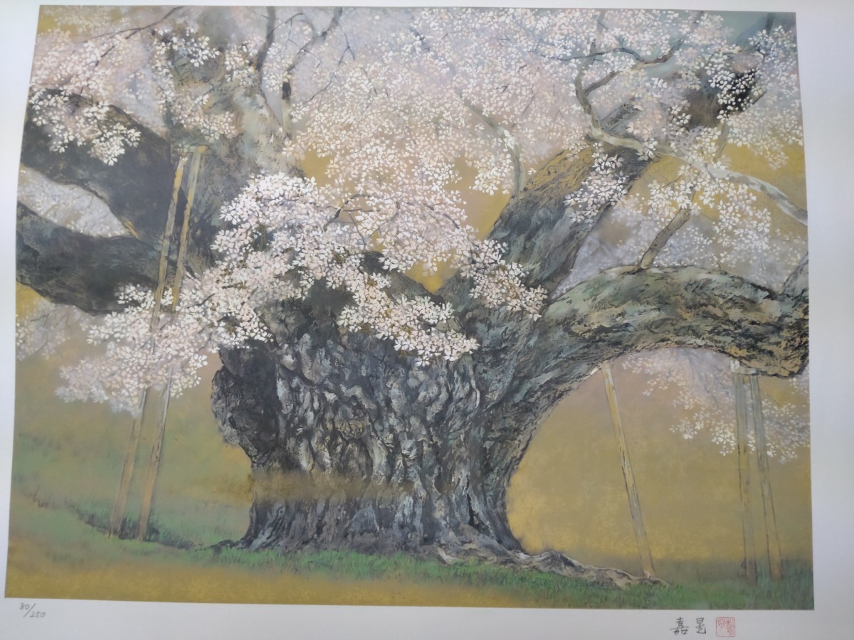 真作　伊藤嘉晃　薄墨桜　リトグラフ　大作 風景画 絵画 額_画像1