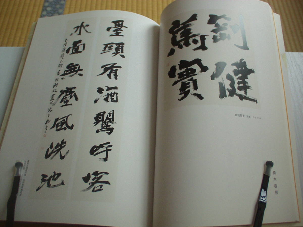 no. 50 times present-day calligraphy two 10 person exhibition [. preeminence . person exhibition ] morning day newspaper company 2006 year oak book@..