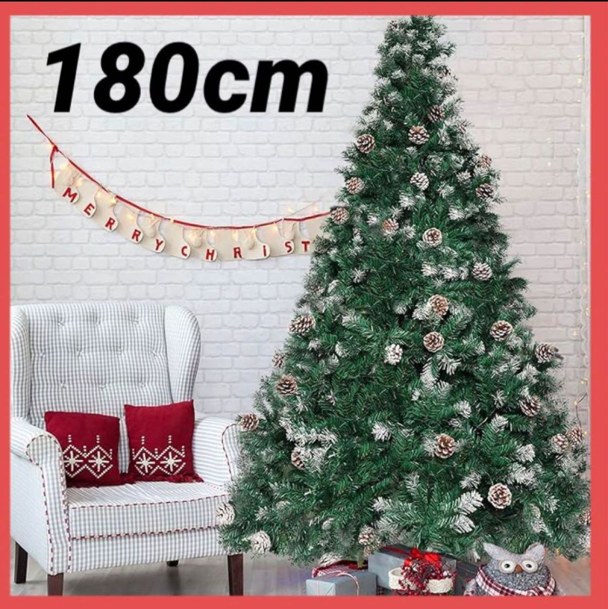 【基本即日発送！ラスト1点限り】クリスマスツリー　180cm 北欧風 松ぼっくり 雪化粧 スノー