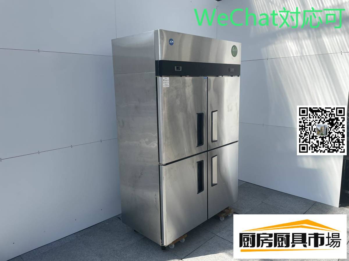 【24区大阪府送料無料】【中古品】番号KG267◆JCM業務用縦型冷凍冷蔵庫 JCMR-1265F1-I 13年製 幅1200×奥行650×高さ1950 動作問題なし☆