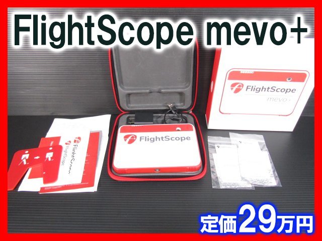 新品 FlightScope mevo+ 弾道測定器 弾道測定機 フライトスコープ ミーボプラス ゴルフ