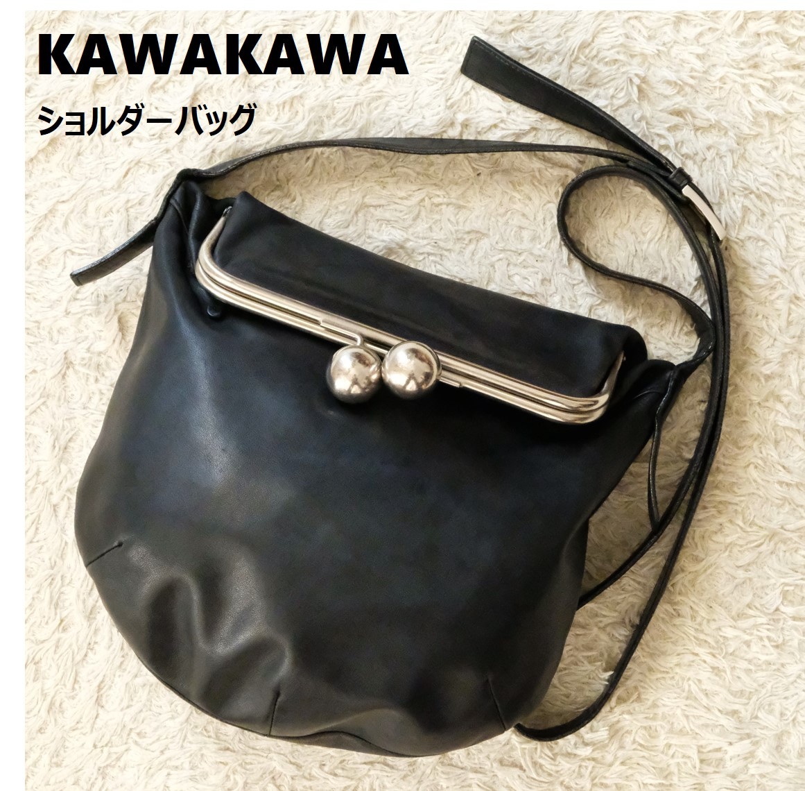 KAWAKAWA カワカワ ショルダーバッグ がま口 レザー ブラック レッド Kawa-Kawa