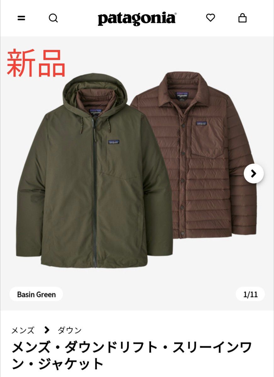 新品未使用】パタゴニア patagonia メンズ・ダウンドリフト 新品未使用】パタゴニア patagonia メンズ・ダウンドリフト