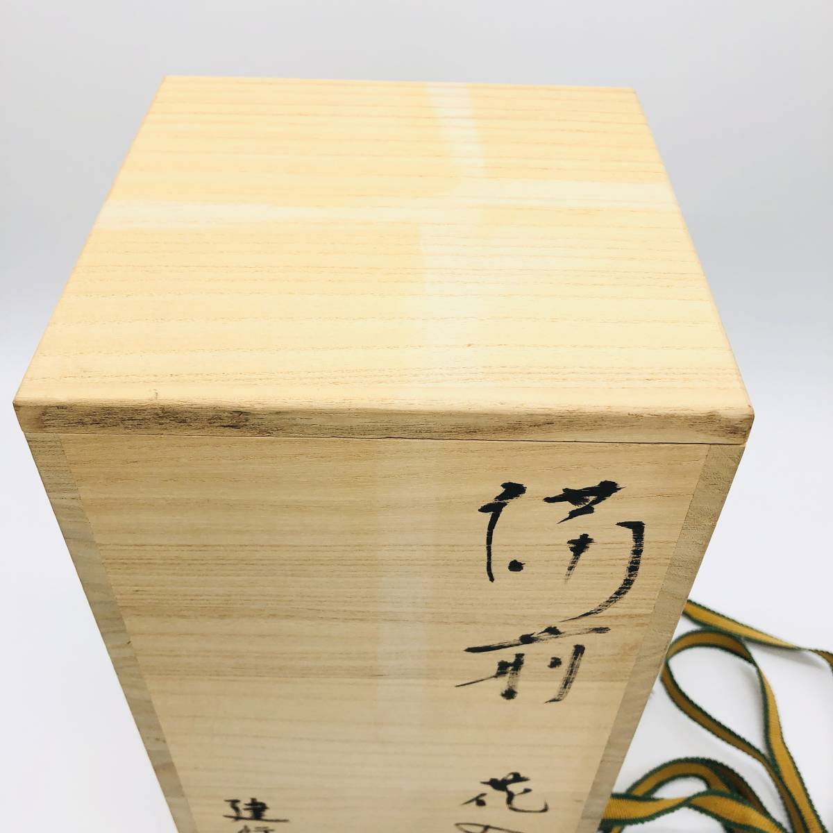 保管品 備前焼 備前 乗松 建行 花瓶 花入 花器 陶器 花 華 生け花 箱付_画像10