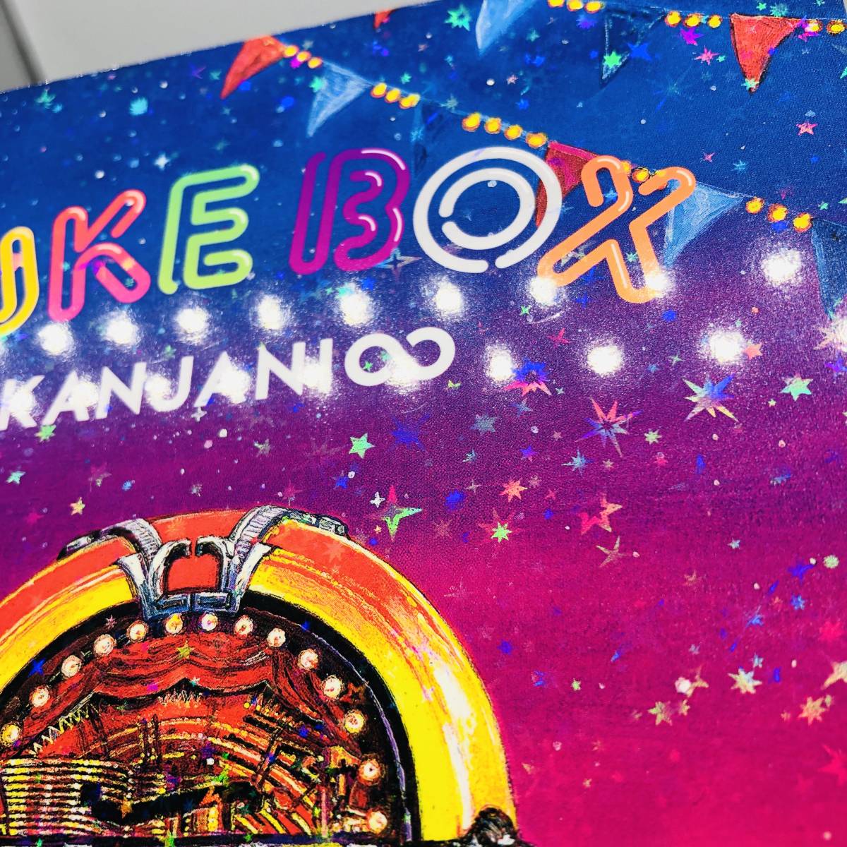 保管品 関ジャニ ∞ エイト KANJANI JUKE BOX CD DVD 初回限定盤A 2枚組 音楽 ディスク ジャニーズ_画像8