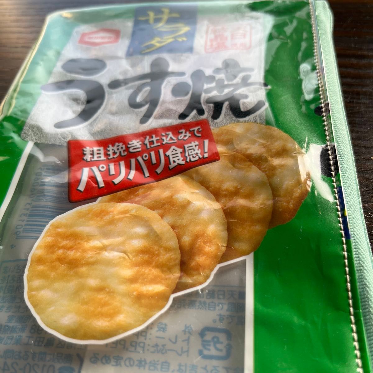 お菓子袋ポーチ