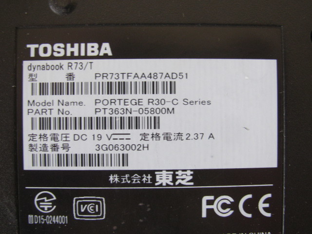 Dynabook R73シリーズ用ボトムケース（底面カバー) DVDドライブ有りモデル用 送料185円～_画像2