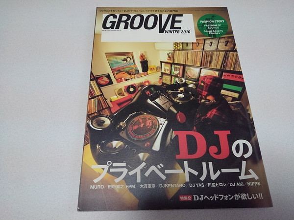 ▲　GROOVE　グルーブ WINTER 2010 ♪ DJのプライベートルーム／MURO/田中知之/大貫憲章/DJ KENTARO他 ♪DJ雑誌　※管理番号 pa2480_画像1