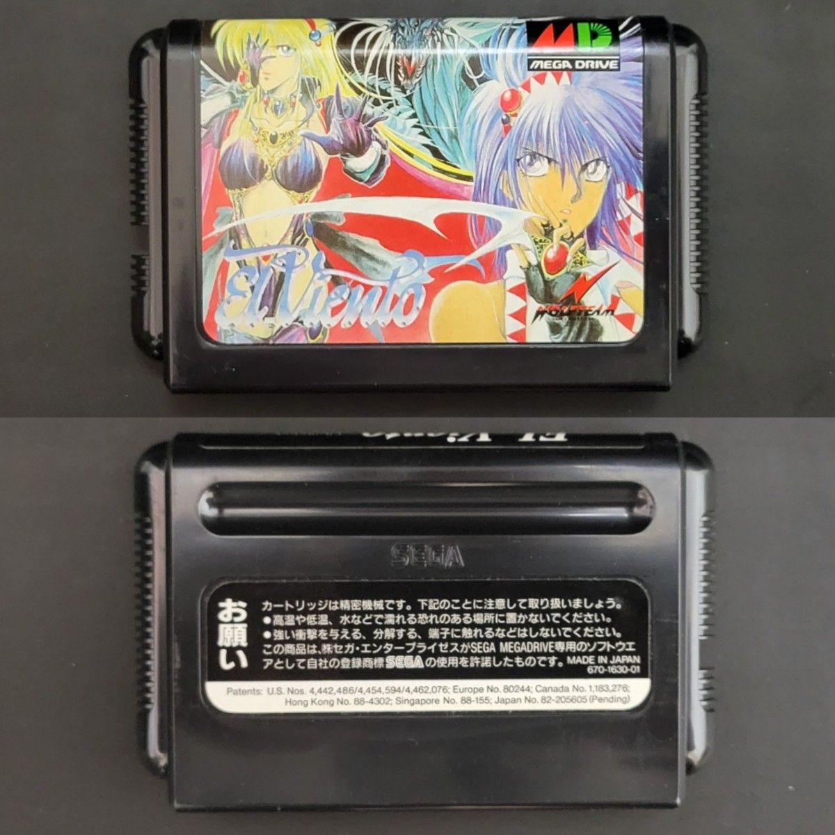鬼レア/極美品・完品(はがき有り)》MDメガドライブ エル