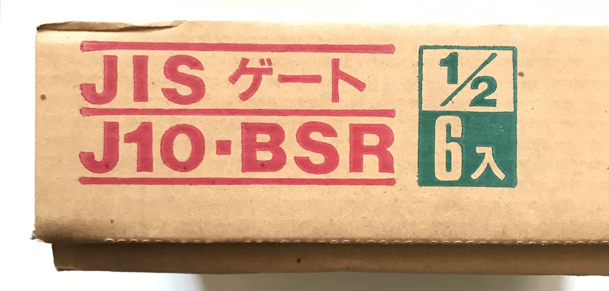 【最安値＊送料無料】【6個入】東洋 バルブ J10 10K 1/2 BSR JIS ゲート 青銅 ボールバルブ ねじ込み形仕切弁 TOYO RED-WHITE