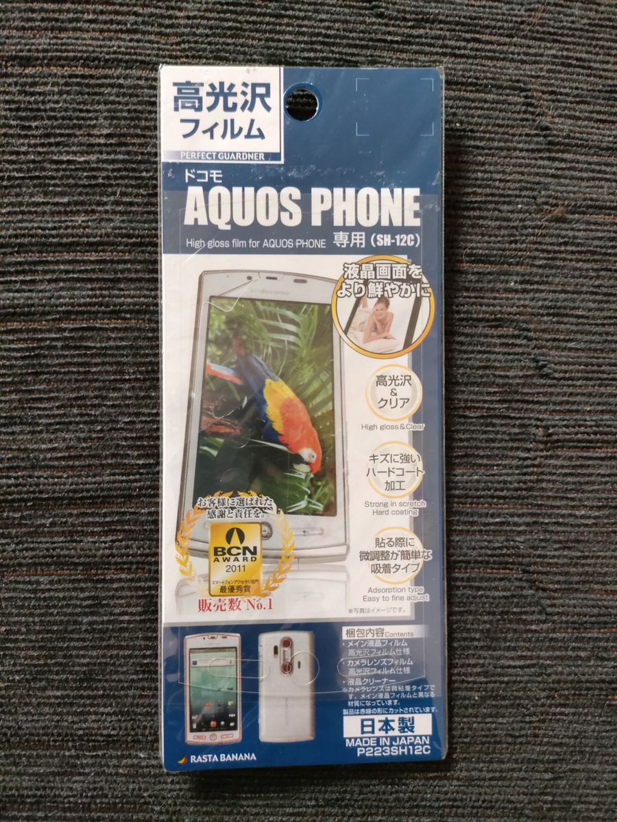 AQUOS PHONE 高光沢フィルム