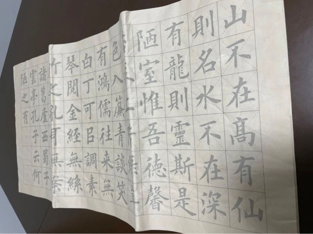 中楷お手本2種類「陋室銘」「誡子書」書道習字　大判宣紙