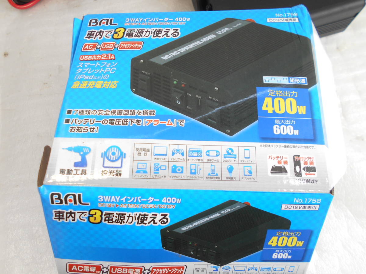 ◇ C12016 ◇　DC-ACインバーター　 「ジャンク品」　BAL 3WAYインバーター400W (DC12V AC100V/DC5V/DC12V)_画像8