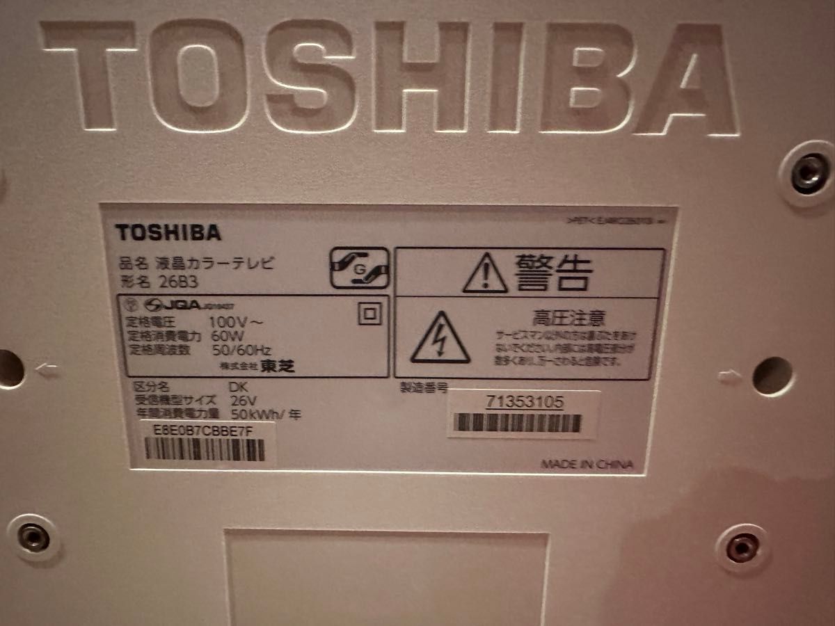 TOSHIBA REGZA B3 26B3 ホワイト
