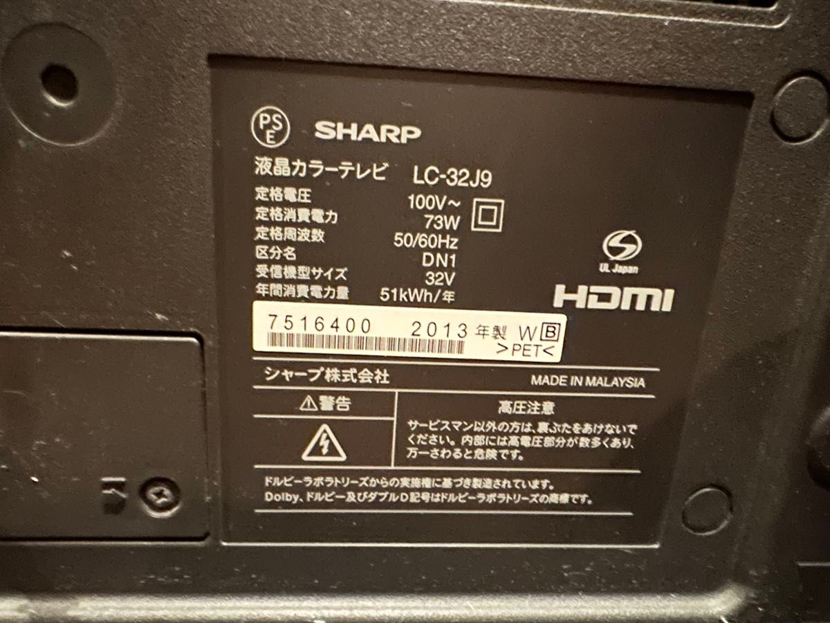 シャープ AQUOS LC32J9|Yahoo!フリマ(旧PayPayフリマ) シャープ AQUOS LC32J9|Yahoo!フリマ(旧PayPayフリマ)
