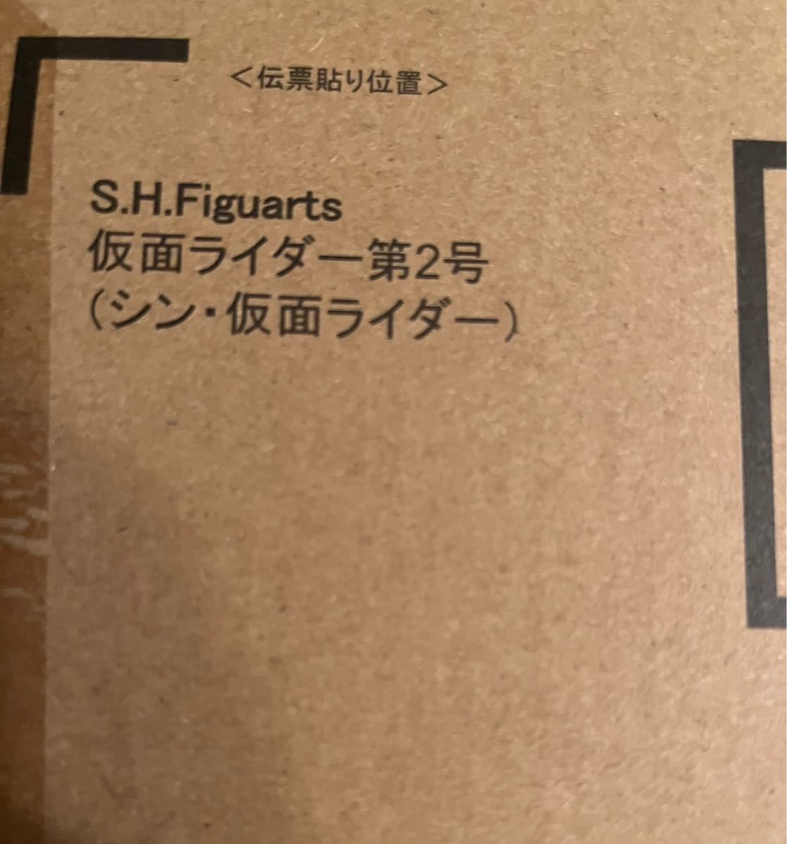 S.H.Figuarts 仮面ライダー第2号（シン・仮面ライダー）_画像4