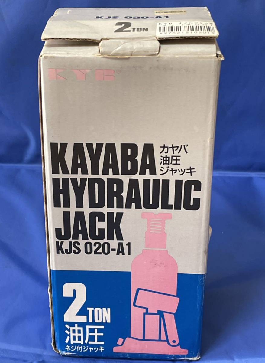  【未使用】カヤバ・2t・2トン・油圧ジャッキ・KJS 020-A1・オイルジャッキ・ネジ付き・ボトルジャッキ　 ダルマジャッキ_画像6