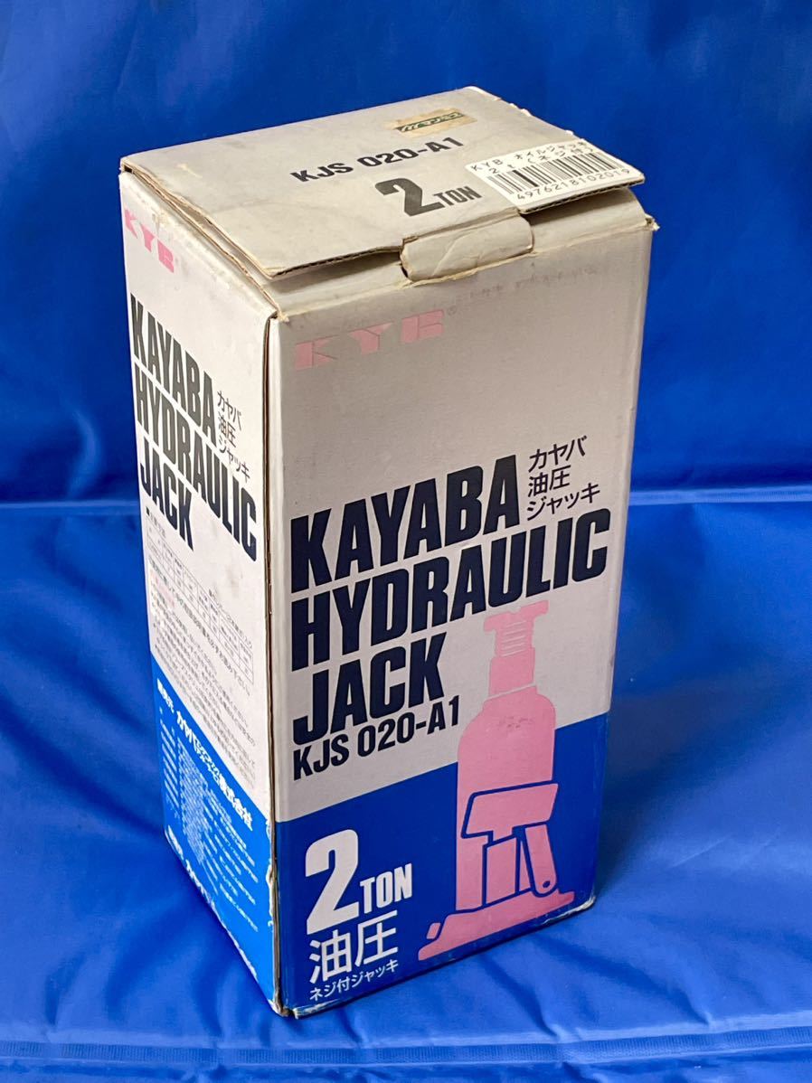  【未使用】カヤバ・2t・2トン・油圧ジャッキ・KJS 020-A1・オイルジャッキ・ネジ付き・ボトルジャッキ　 ダルマジャッキ_画像2