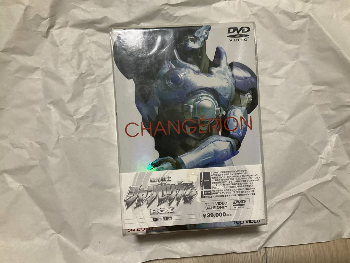 新品未開封【超光戦士シャンゼリオン DVD BOX】