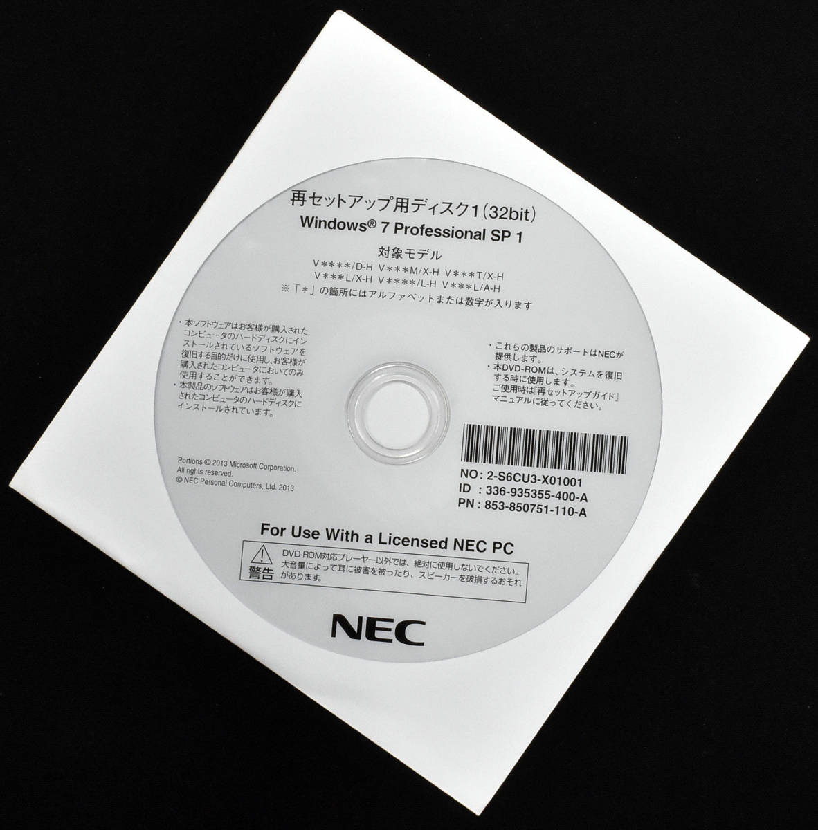 NEC 再セットアップディスク1 (32bit) Windows 7 Professional SP 1 (PC-VK24LANDH 付属ディスク) (R02 x(9s(10Eの画像1