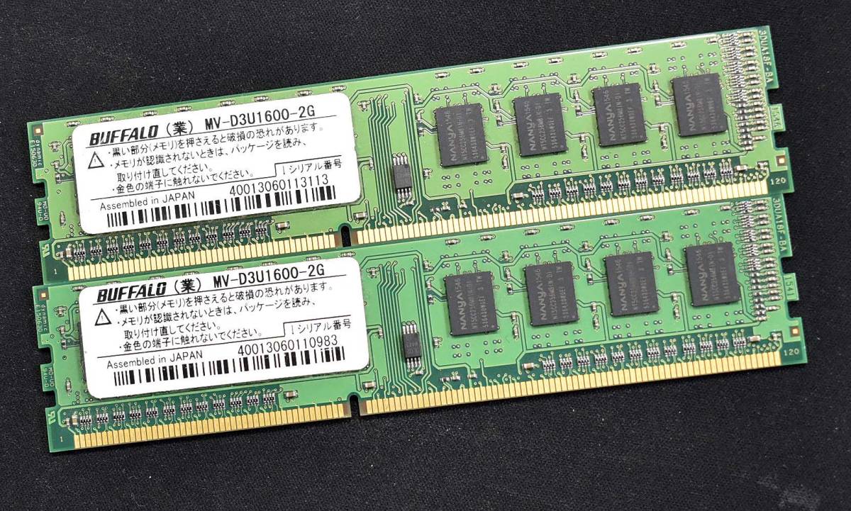 4GB (2GB 2枚セット) PC3-12800 PC3-12800U DDR3-1600 240pin non-ECC Unbuffered DIMM BUFFALO製 1.5V (管:SA5500 x3s_画像1