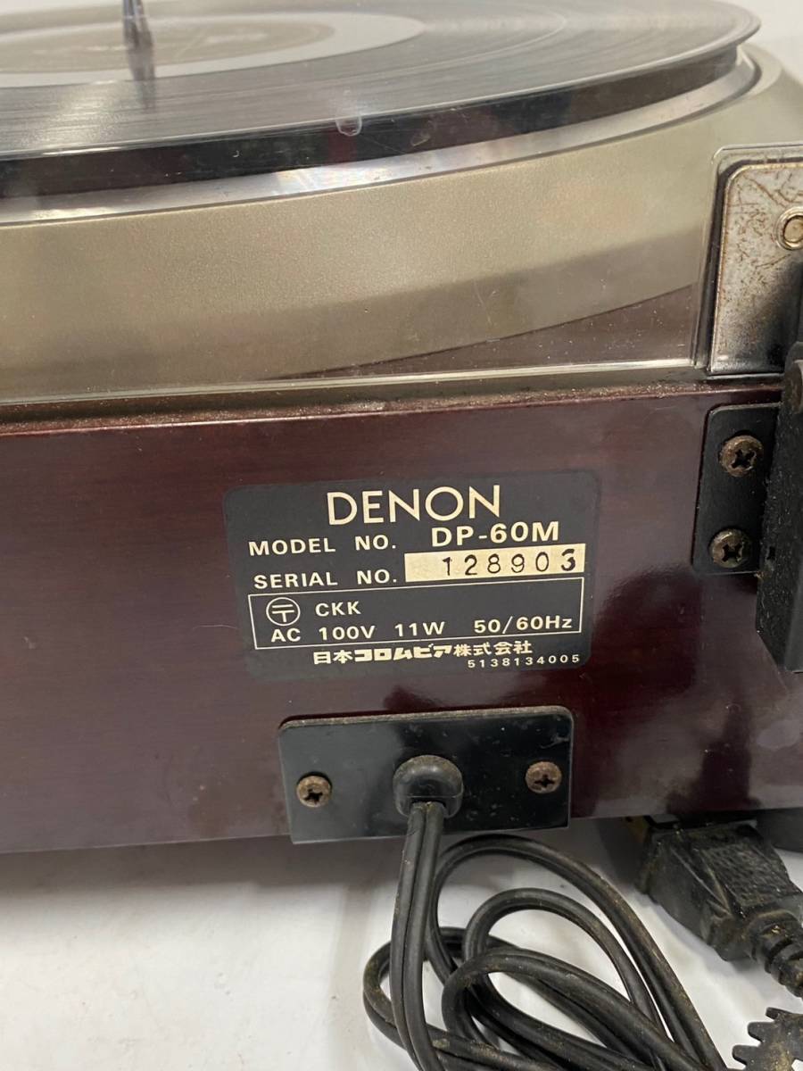 DENON デノン DP-60M ターンテーブル レコードプレーヤー 音響機器 オーディオ機器 ik110804_画像8