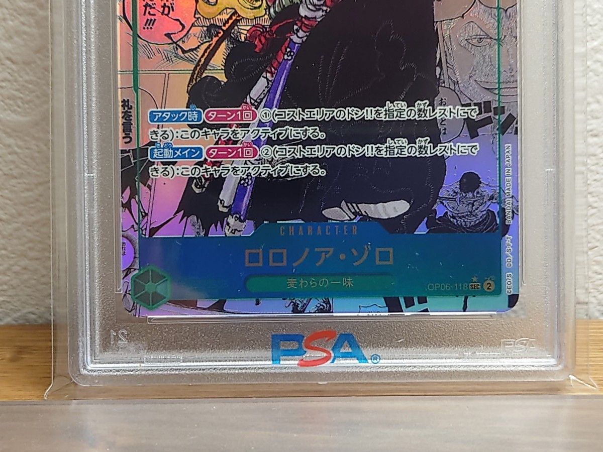 PSA10鑑定品 ワンピースカードゲーム ロロノア・ゾロ スーパー PSA10鑑定品 ワンピースカードゲーム ロロノア・ゾロ スーパー