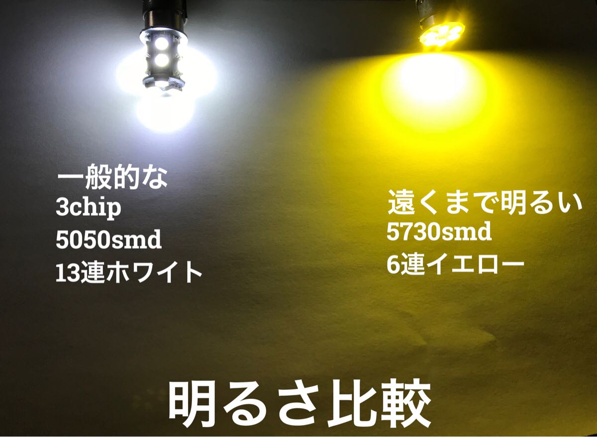 24V用 LED S25 シングル球 黄色 イエロー 3000k 2個セット 電圧24V車用 180°平行ピン(BA15S)_画像3