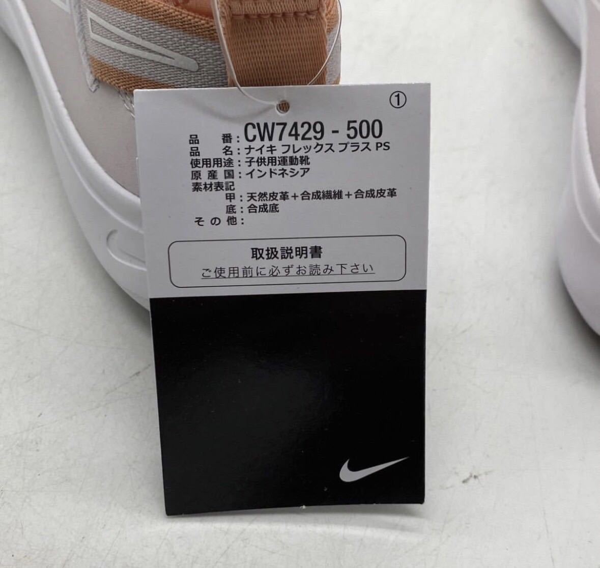 【21cm】新品 NIKE FLEX PLUS PS LIGHT VIOLET ナイキ フレックス プラス PS ライト バイオレット (CW7429 500) 2662_画像8