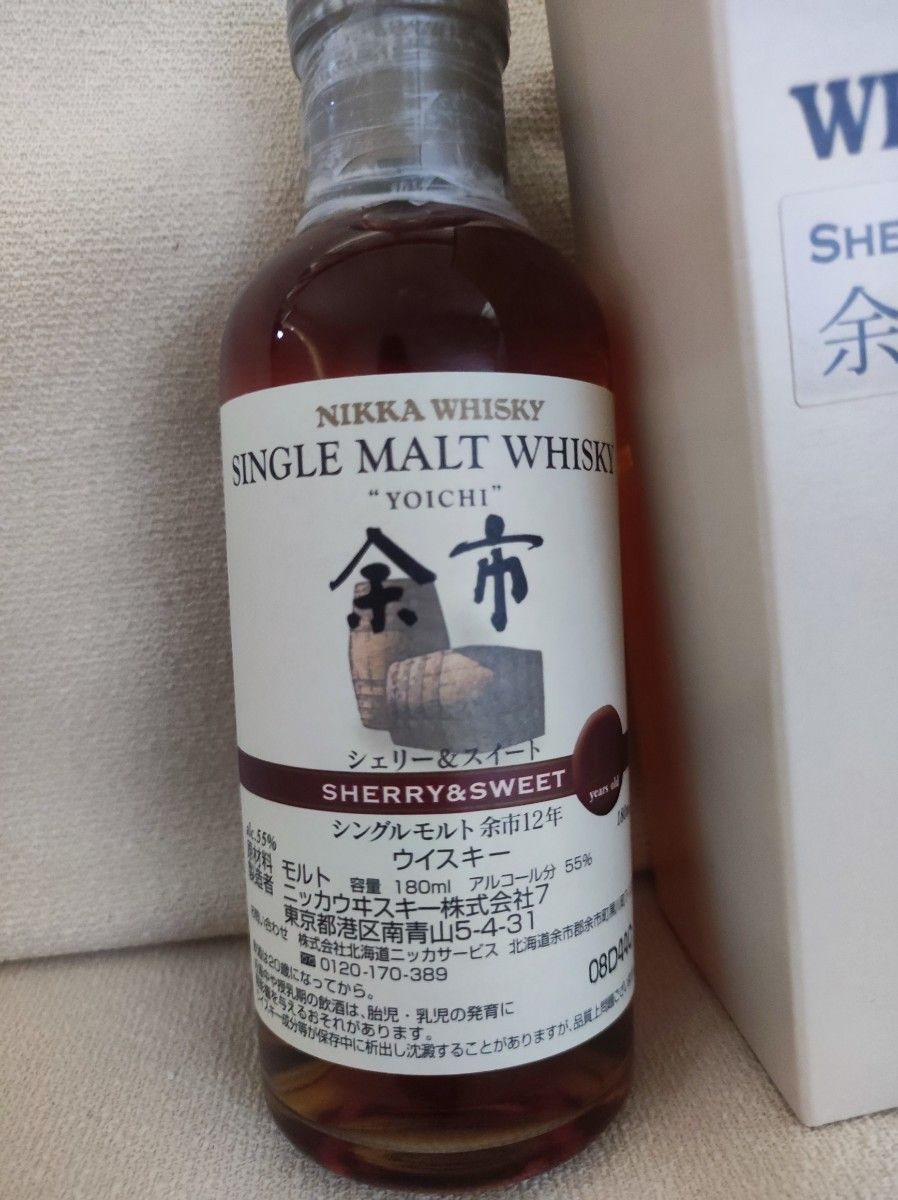 ニッカ 余市 12年 シェリーカスク 180ml