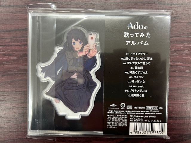 美品★Ado/アド★Adoの歌ってみたアルバム◆初回限定盤◆アマゾン特典:ラバーコースター付★シリアルなし_画像4