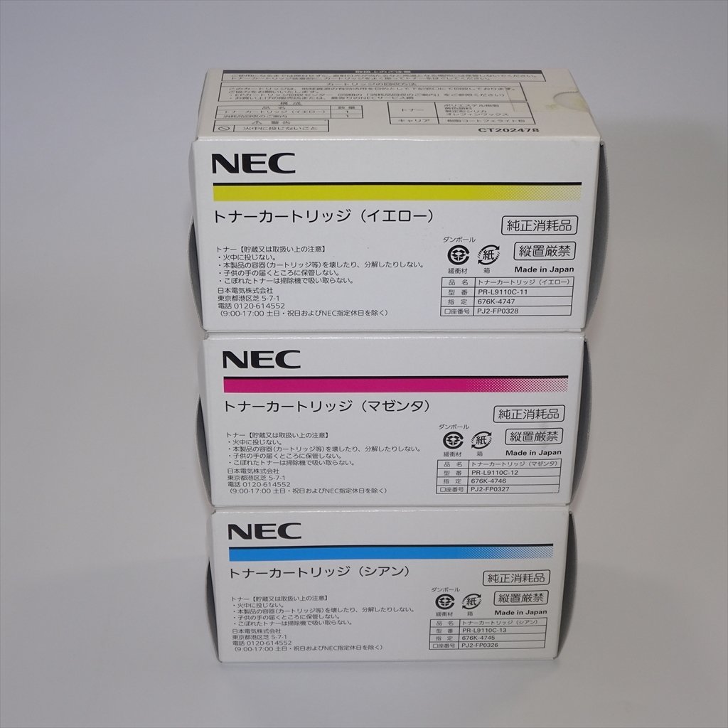 3色セット 純正 NEC PR-L9110C-11 イエロー/PR-L9110C-12 マゼンタ/PR-L9110C-13 シアン トナーカートリッジ 【送料無料】 NO.3576事務所_画像4