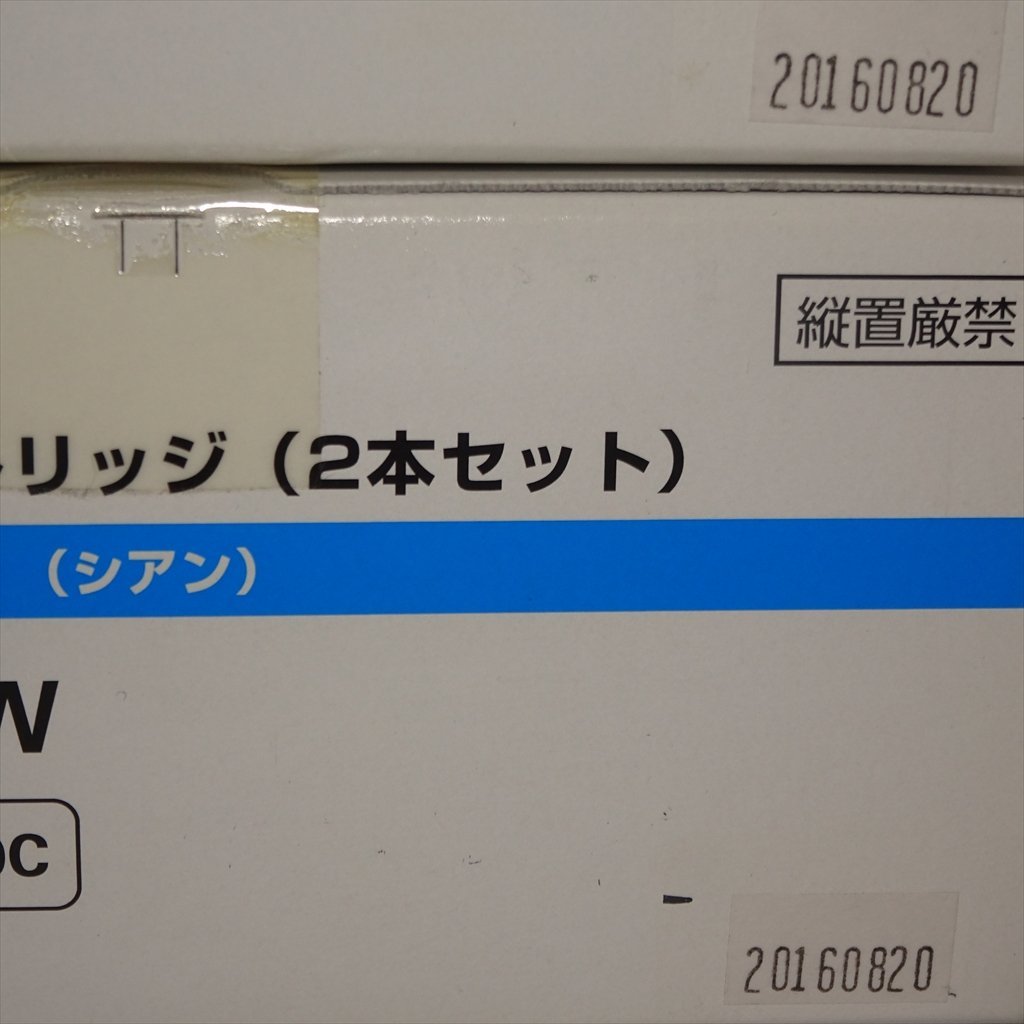 2本セット 純正 NEC PR-L9100C-13W シアン トナーカートリッジ MultiWritter 9100C用【送料無料】 NO.4242_画像7