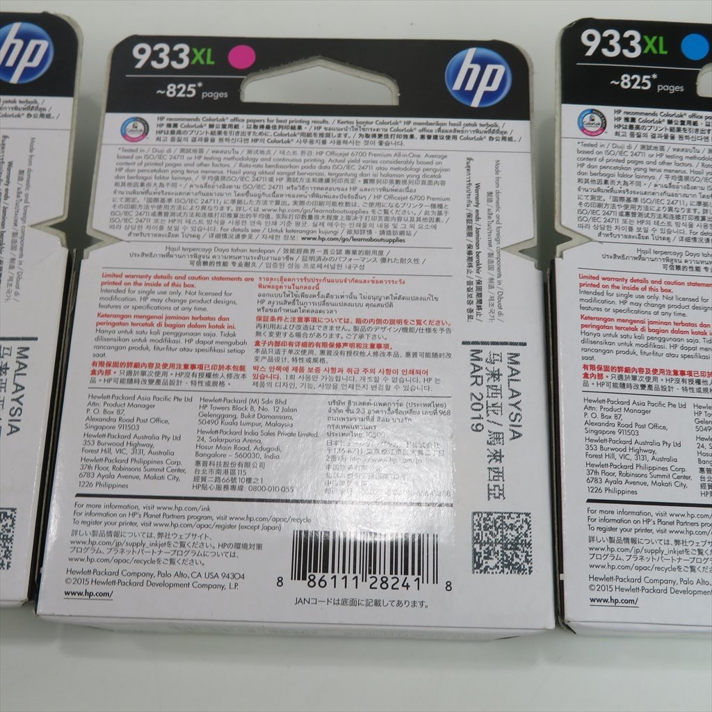 送料無料 お買得 6個 純正 ヒューレット・パッカード HP 933XL シアンマゼンタイエロー各2本　インク　OfficeJet Pro6230/Pro6830 NO.38/39_画像3