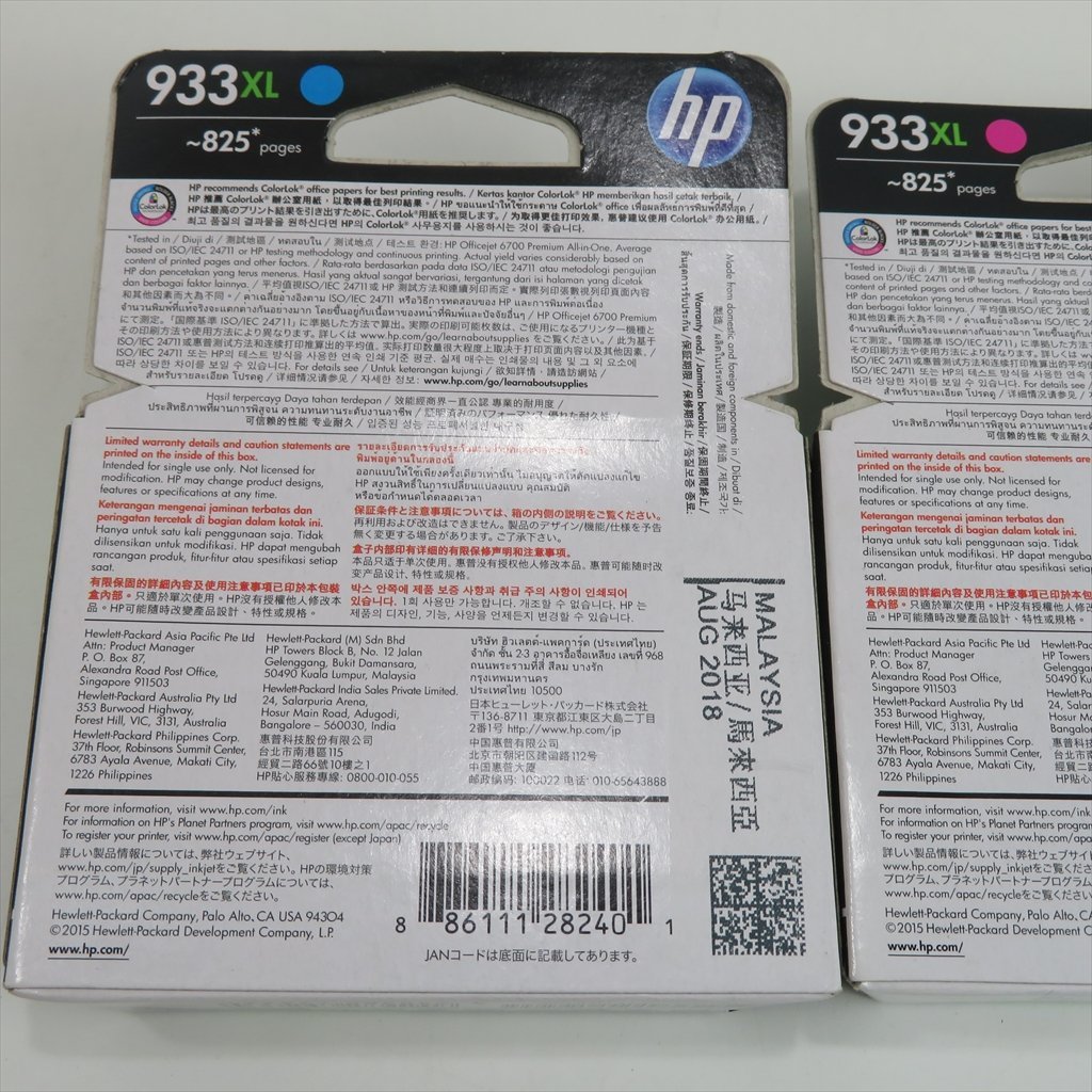 送料無料 お買得 6個 純正 ヒューレット・パッカード HP 933XL シアンマゼンタイエロー各2本　インク　OfficeJet Pro6230/Pro6830 NO.42/43_画像5