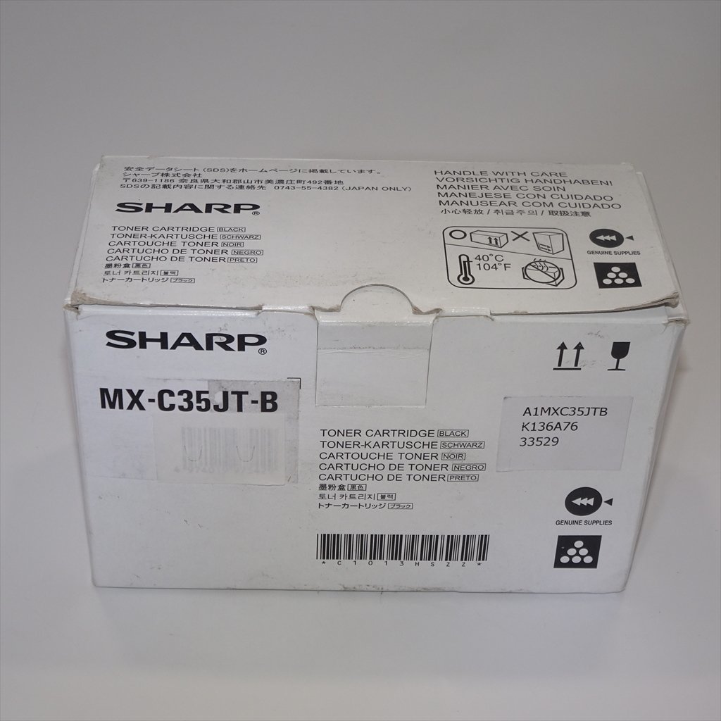 SHARP シャープ MX-C35JT-B ブラック MX-C305W/MX-C306W用【送料無料! 未使用!! 純正!! 保証あり!! お買い得!!】 NO.4329_画像1