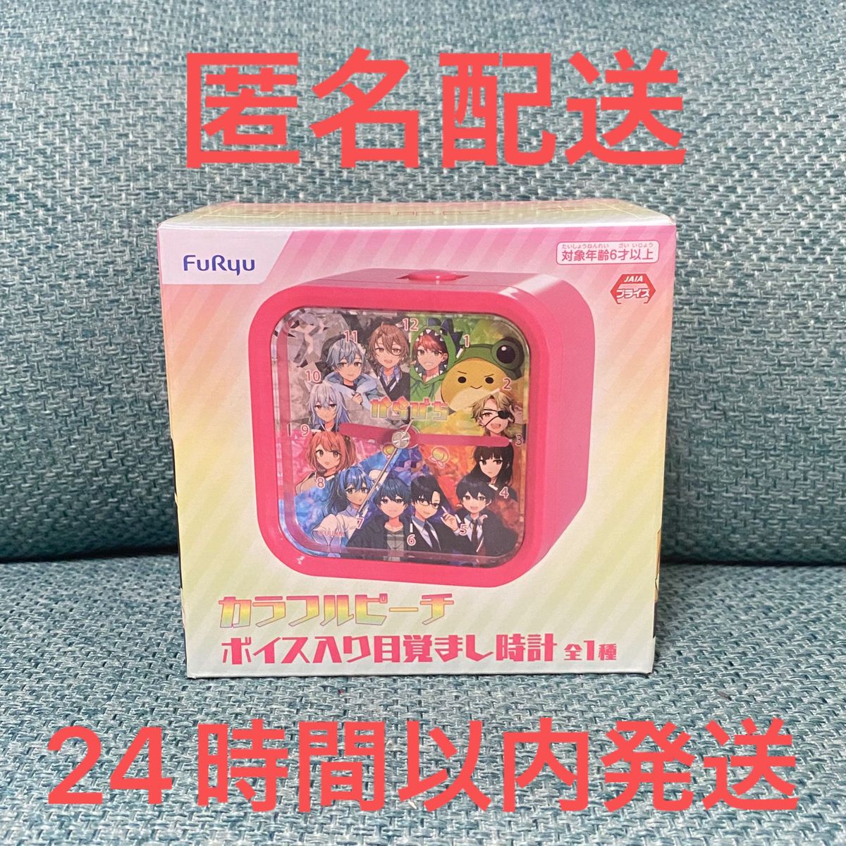 カラフルピーチ ボイス入り目覚まし時計|Yahoo!フリマ(旧 カラフルピーチ ボイス入り目覚まし時計|Yahoo!フリマ(旧