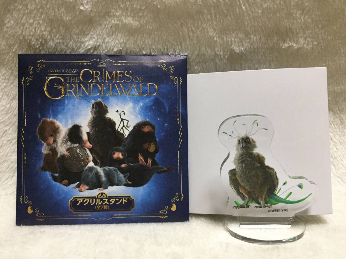ヤフオク ファンタスティック ビーストと黒い魔法使いの ヤフオク ファンタスティック ビーストと黒い魔法使いの