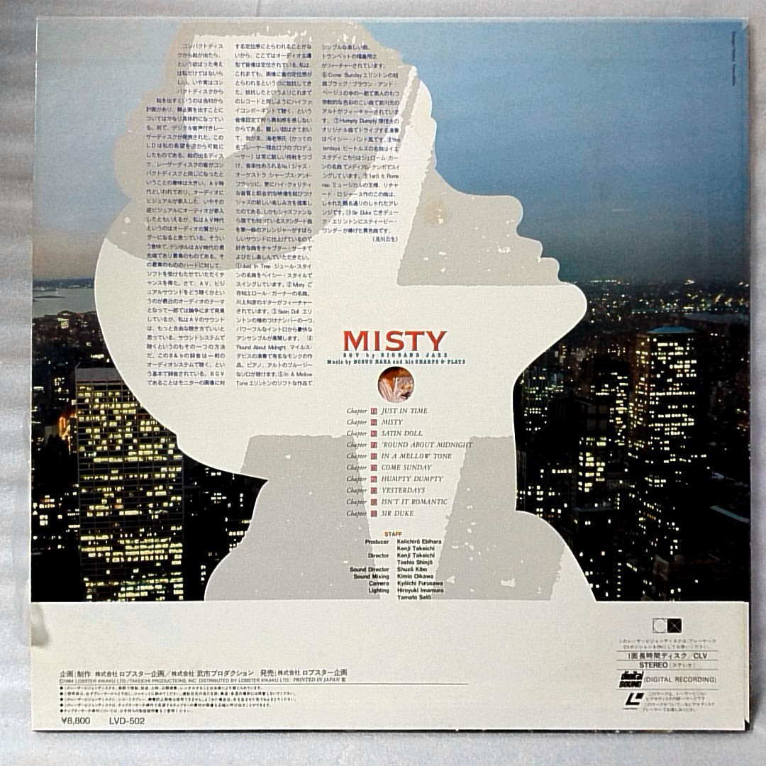 LD MISTY BGV by BIGBAND JAZZ. confidence Hara . sharp s&f rats * laser disk [1366RP