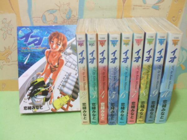 ヤフオク イオ 全10巻 全初版 恋緒みなと ヤンマガkc 講談社 ヤフオク イオ 全10巻 全初版 恋緒みなと ヤンマガkc 講談社